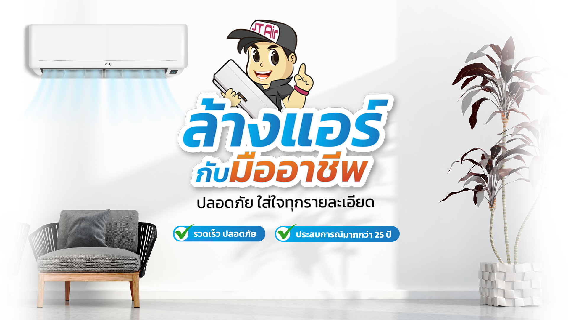 จำหน่ายเครื่องปรับอากาศ